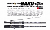 Кастинговое удилище Xesta Light Game Rod Black Star Hard B85MHX Versatile Bain Rocker
